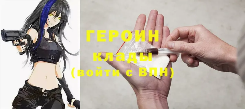 Героин Heroin  как найти   блэк спрут онион  Мураши 