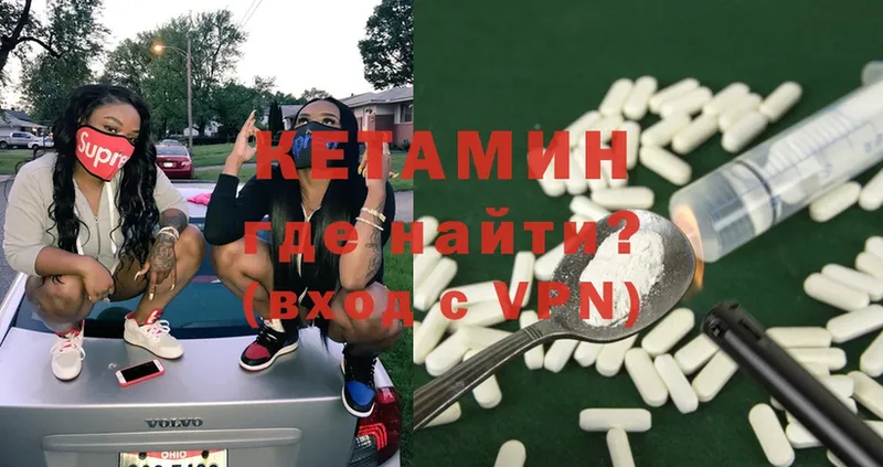 Кетамин VHQ Мураши