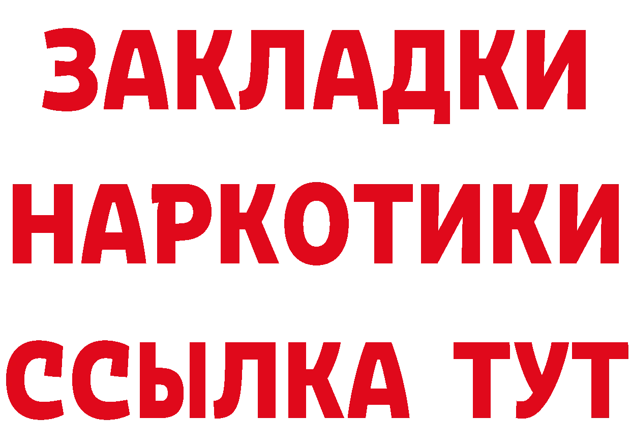 Что такое наркотики это как зайти Мураши