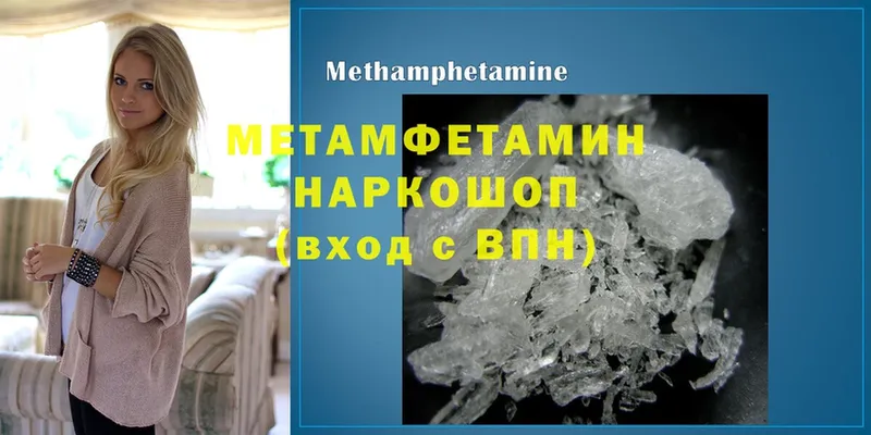 мориарти формула  Мураши  Метамфетамин Methamphetamine 